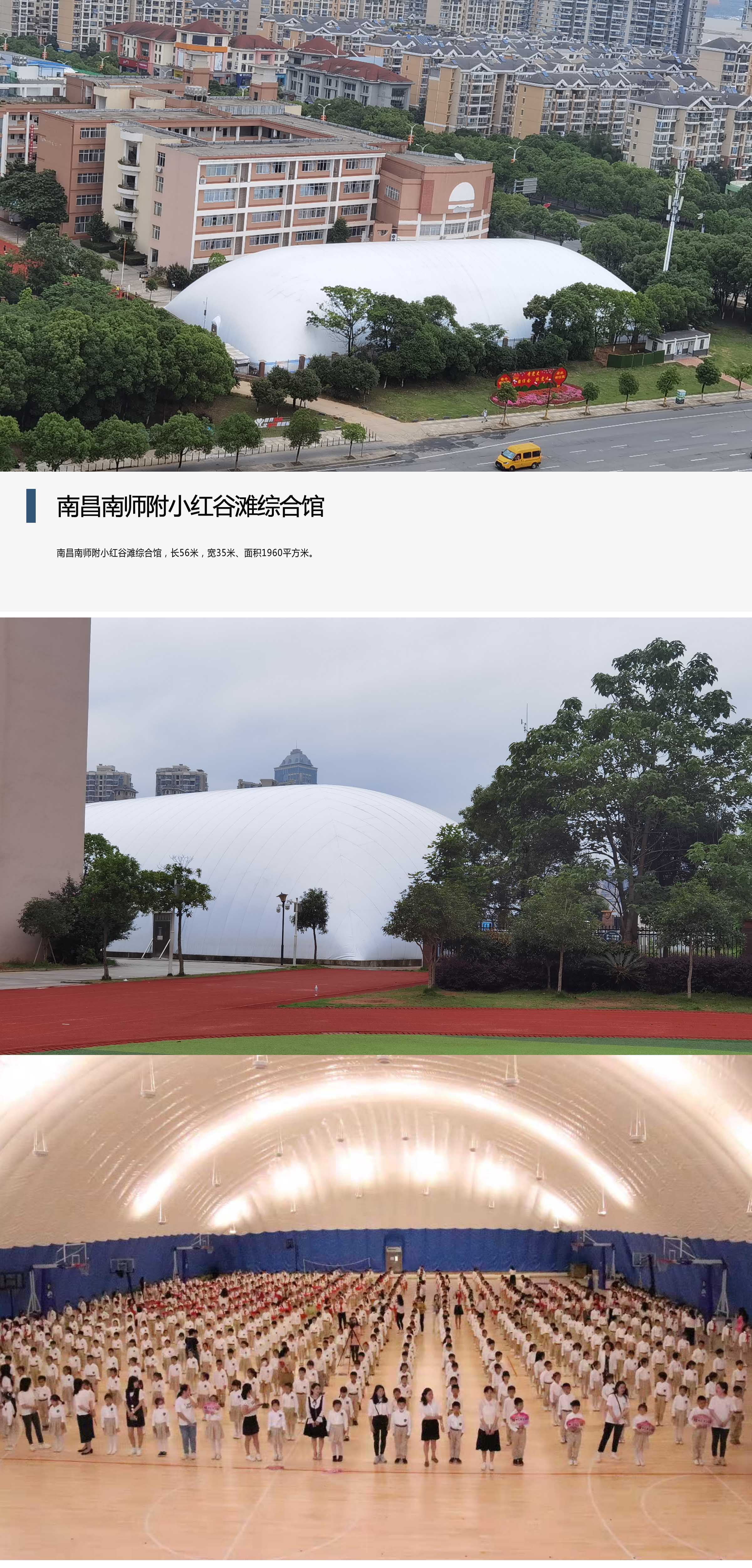 南昌南师附小红谷滩综合馆(图2)